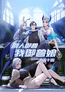漫改剧场 深蓝回响