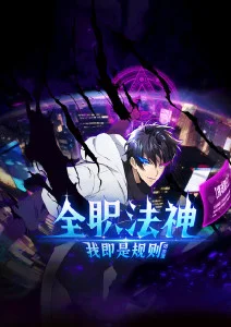 漫改剧场 纸鸢与刀